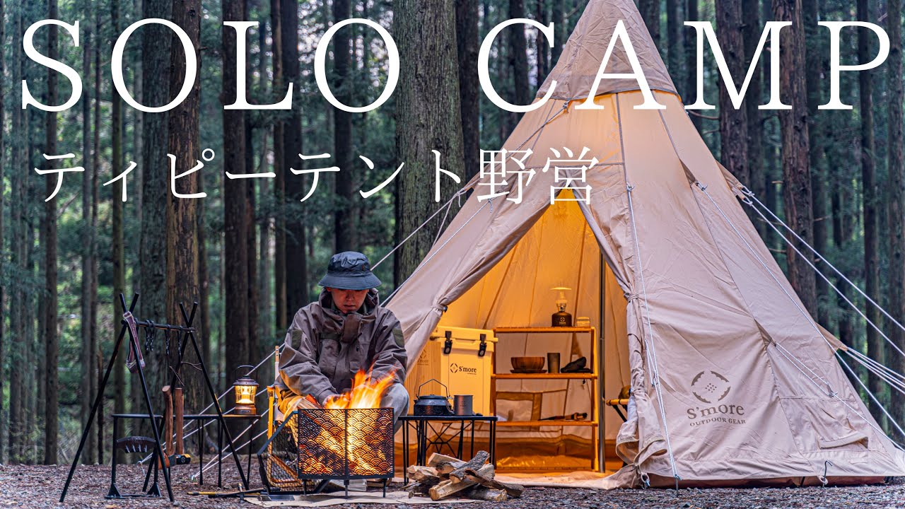Solo camp] Camp in the fresh green forest! Enjoy coffee time and