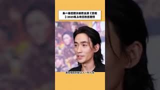 《空枪》未拍先火,朱一龙 檀健次组合备受瞩目#娱乐
