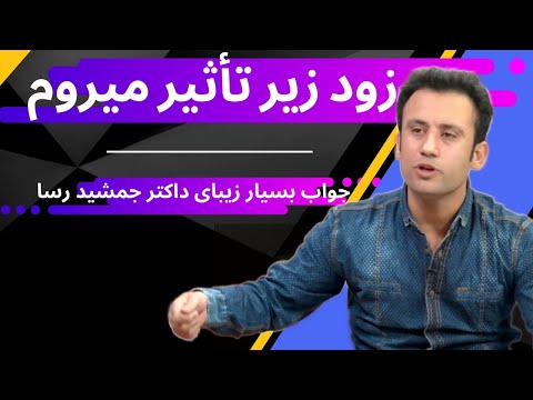 تصویری: آیا ادراک بر رفتار تأثیر می گذارد؟