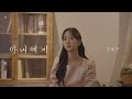 태진아 아내에게 강혜연 Kang Hyeyeon COVER 태진아 아내에게 강혜연 Kang Hyeyeon COVER