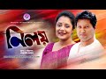 Niloy     opi karim  mahfuz ahmed   new bangla natok 2020  protune entertainment