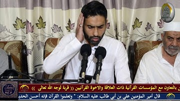 القارئ محمد الربيعاوي