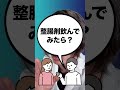 精神科医が教える!やめた方がいいアドバイスとは!? #shorts