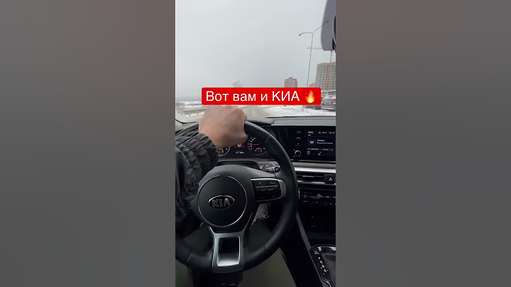 Вот вам и КИА К5 🔥