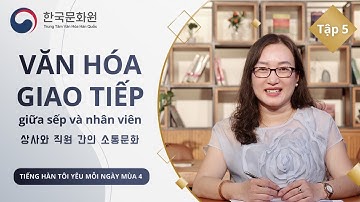 TIẾNG HÀN TÔI YÊU MỖI NGÀY MÙA 4 – Tập 5: Văn hóa giao tiếp giữa sếp và nhân viên  - 상사와 직원 간의 소통문화