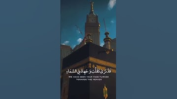 ما تيسر من سورة البقرة بتلاوة كرم كتاني