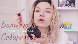 НАШЕ УТРО! Спустя 10 Месяцев После Рождения Сына! НАШЕ УТРО! Спустя 10 Месяцев После Рождения Сына!