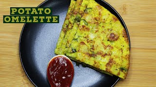 potato omelette |easy breakfast recipe| potato snacks recipe | cardamom kitchen