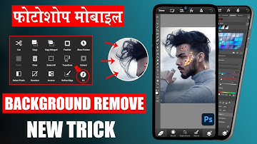 How To Change Background like Vijay Mahar | PS Touch Perfect Background Remove Secret Trick BY - SR