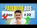 Reduce facebook ads cost per lead  how to run click to whatsapp ads in 5 mints  aditya singh
