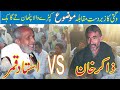 Wagti program 2022  qumber vs zakir ali  punjabi ronqaan