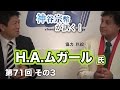 イスラム国のできた背景とは？ 【CGS 神谷宗幣 第71回-3】