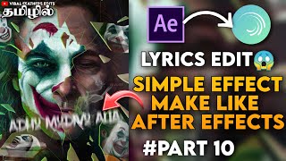 EDIT LIKE AFTER EFFECTS WITH ALIGHT MOTION TUTORIAL LYRICS EDIT IN TAMIL |ALIGHT MOTION PRESETS