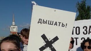 Митинг &quot;За чистое небо&quot; Красноярск