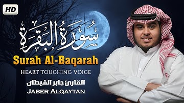 سورة البقرة كاملة للقارئ جابر القيطان Jaber Alqaytan surah albaqara جابر القيطان Jaber Alqay.