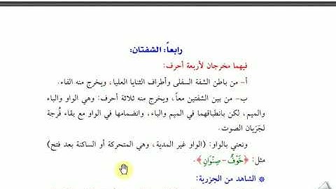 ( 27 ) الدر الثمين في تجويد كلام رب العالمين