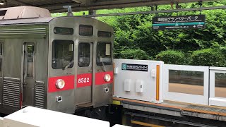 【響く‼️】東急8500系南町田グランベリーパーク発車‼️