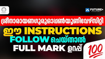 SGOU 1ST SEM UG/PG Assignment Instructions ഇങ്ങനെ... | ശ്രീനാരായണ ഗുരു ഓപ്പൺ യൂണിവേഴ്സിറ്റി