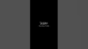 ما تيسر من سورة المؤمنون | القرآن الكريم | القارئ ياسر الدوسري | كروما