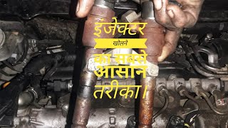 Swift Dzire fuel injector remove