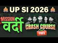 UP SI 2026 | Mission वर्दी | Free Crash Course | UP SI Complete Preparation | By Police Adda247