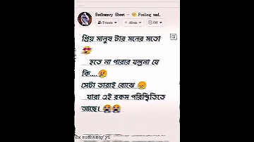 keno je tor moner moto hoite parlam na. bengali sad lekha status #viral #status #like