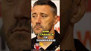 🤔 Трябваше ли Керкез да подаде оставка в ЦСКА?