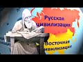 Русский код