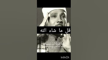 خشوع يأخذك إلى عالم آخر | تلاوة نادرة للشيخ عبد الباسط عبد الصمد ستبقى في قلبك للأبد
