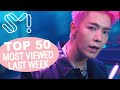 (TOP 50) MOST VIEWED SM MUSIC VIDEOS IN ONE WEEK [20211009-20211016]