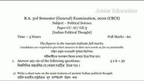 B.A 3rd semester political science (general) paper_CC-1C/GE-3 Question paper 2020 burdwan University