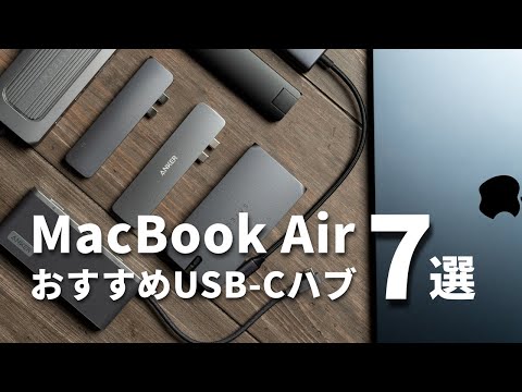 Here are the best USB-C hubs for your MacBook Air