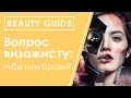 Слово визажисту: что важней губы или брови? и какие два незаменимых beauty-средства