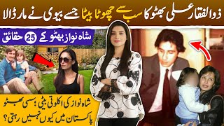Top 25 facts about Shahnawaz Bhutto (Younger son of Zulfikar Bhutto) | Benazir Bhutto love with bro