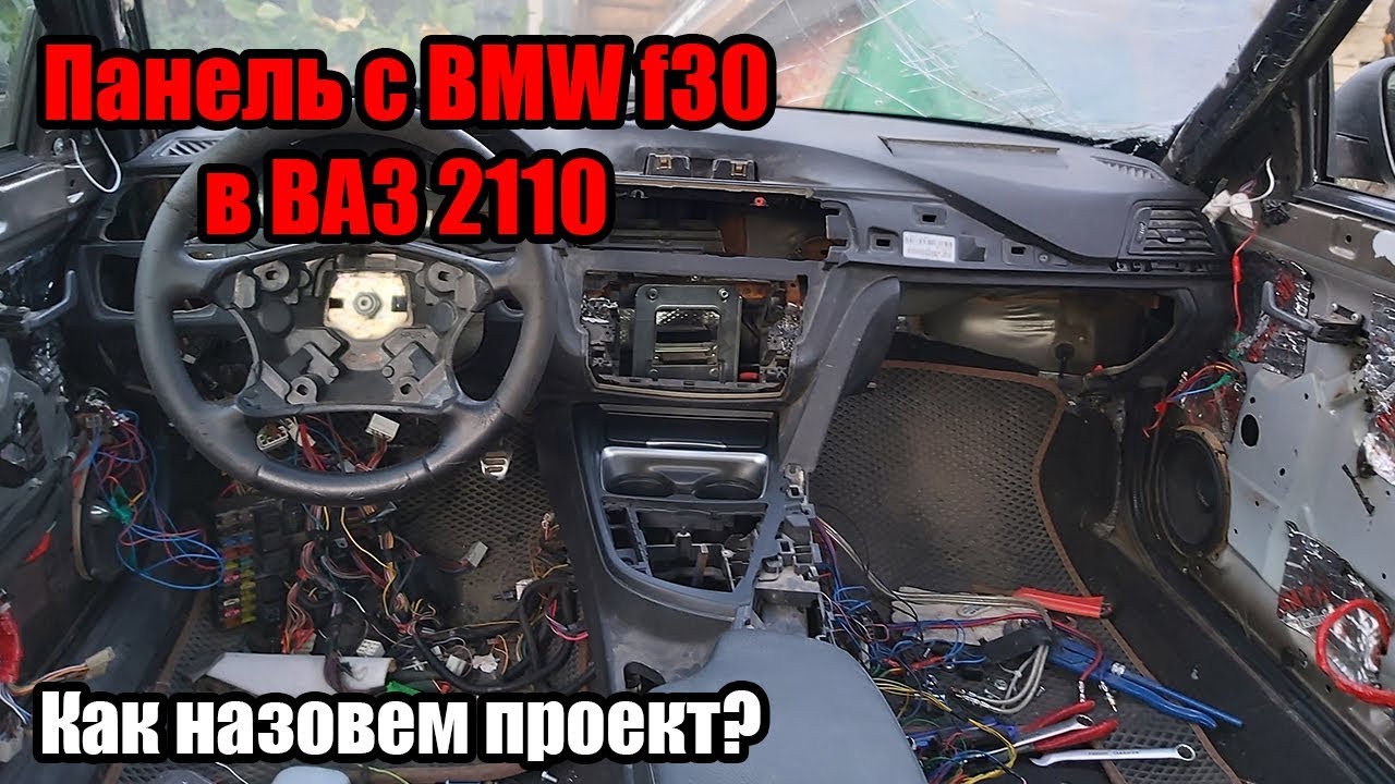 Ошибка привода бмв f30