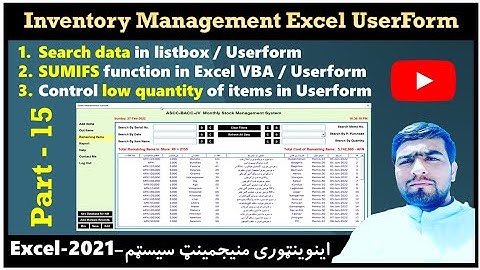 Inventory management system part-15 | Sumifs formula in excel vba - Userform| Excel Wardak