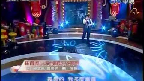 決戰星世代 20120129 pt.15/15 林育群-人海中遇見你