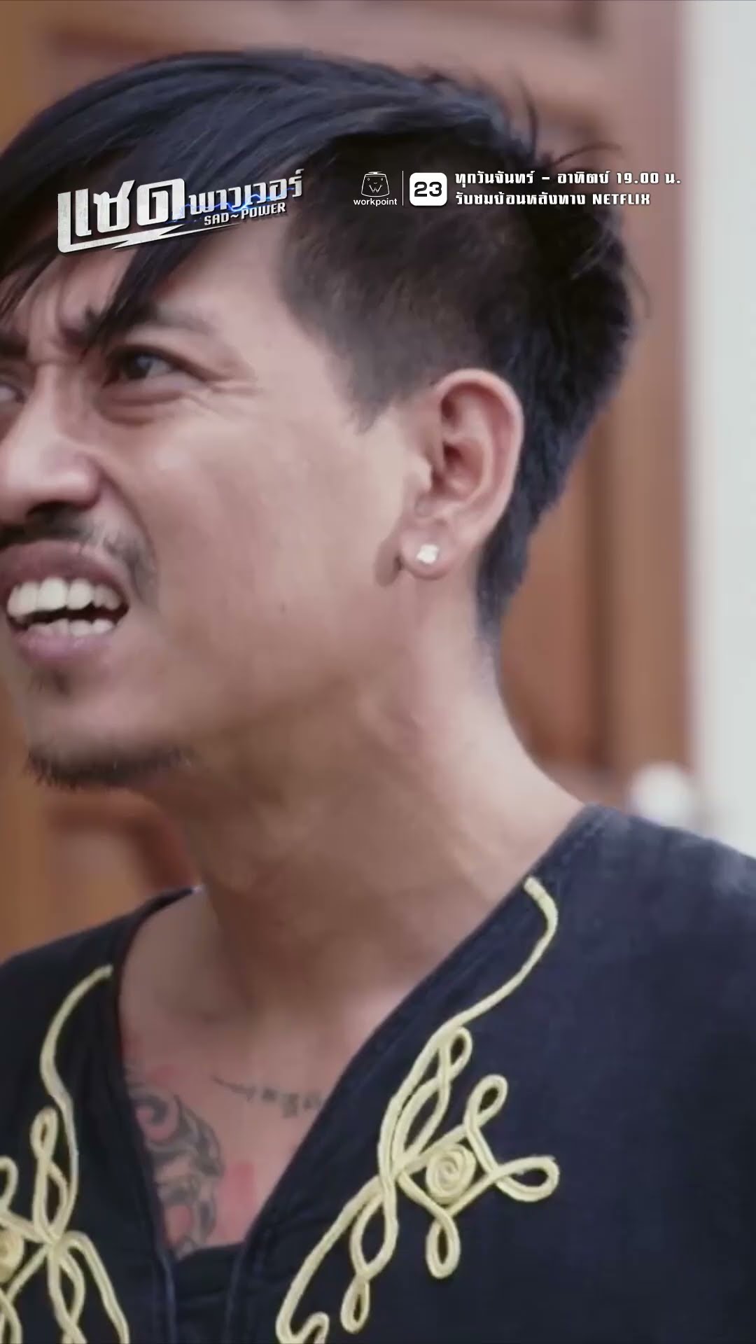 ทนไม่ไหว เห็นแม่ถูกทำร้าย !! | ละคร แซด พาวเวอร์ ( Sad Power ) #ละคร #แซดพาวเวอร์