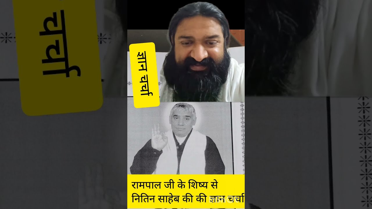 जी के भगत vs नितिन साहेब ज्ञान चर्चा । आप सुने और विवेक जगाए मनुष्य जन्म अनमोल है।
