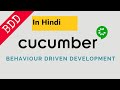 Introduction to BDD Cucumber(In Hindi)