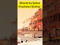 ✨Bharat ka Sabse Pracheen Shehar! 😲 Varanasi: 3000 Saal se bhi Purana! 🌍 #OldestCity #IndianHeritage
