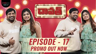 PROMO: Daawath with Abhinav Gomatam | Episode 17 | Rithu Chowdary | PMF Entertainment