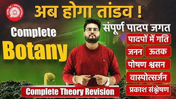 RRB Technician 2024 || Complete Botany Revision With Theory  || By BK Pathak Sir