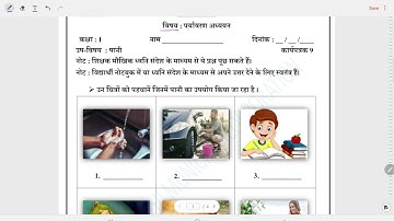 क्लास 1 पर्यावरण अध्ययन वर्कशीट सोल्यूशन वीक 9(28/7/21) उपविषय: पानी