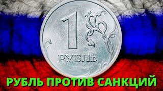 Россия переводит расчеты за поставки газа в недружественные страны в рубли.