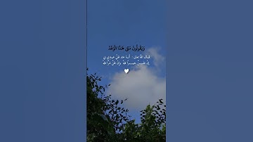 سورة الأنبياء 💙#حالات_دينية #حالات_واتس #حالات_واتساب #حالات #قرآن #حالات_واتس_اب