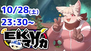 【マリオカート8DX】第 21 回 EKV マリオカート！！！