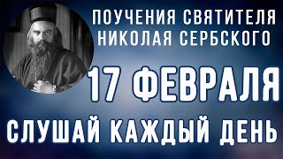 17 Февраля.  Поучение о счастье Закхея малорослого