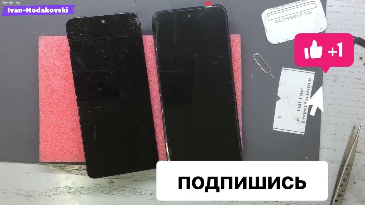 Как поменять экран на поко м3 Как растянуть экран на поко