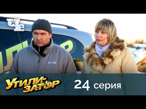 Утилизатор 24